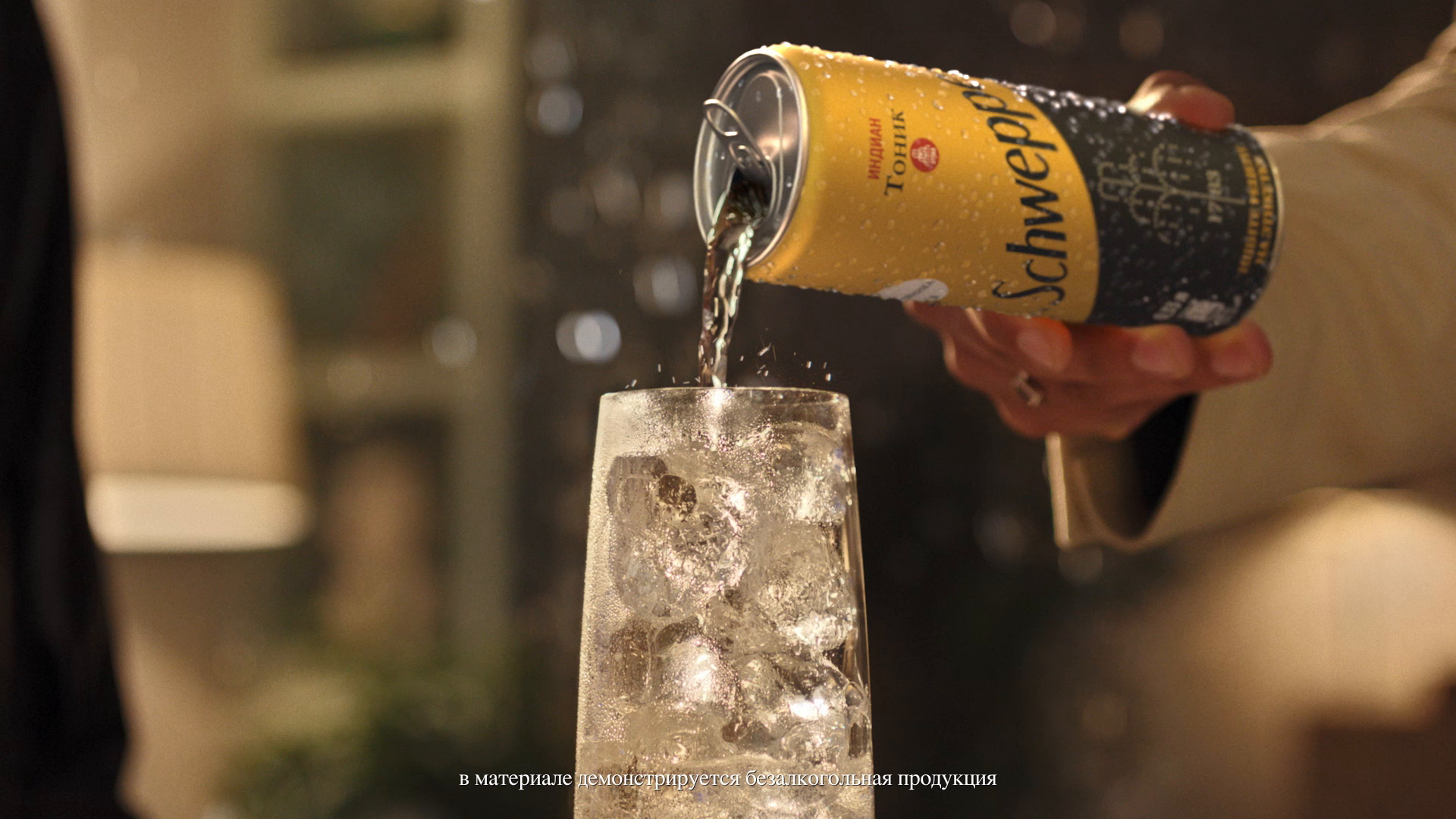 Schweppes Fizz it up