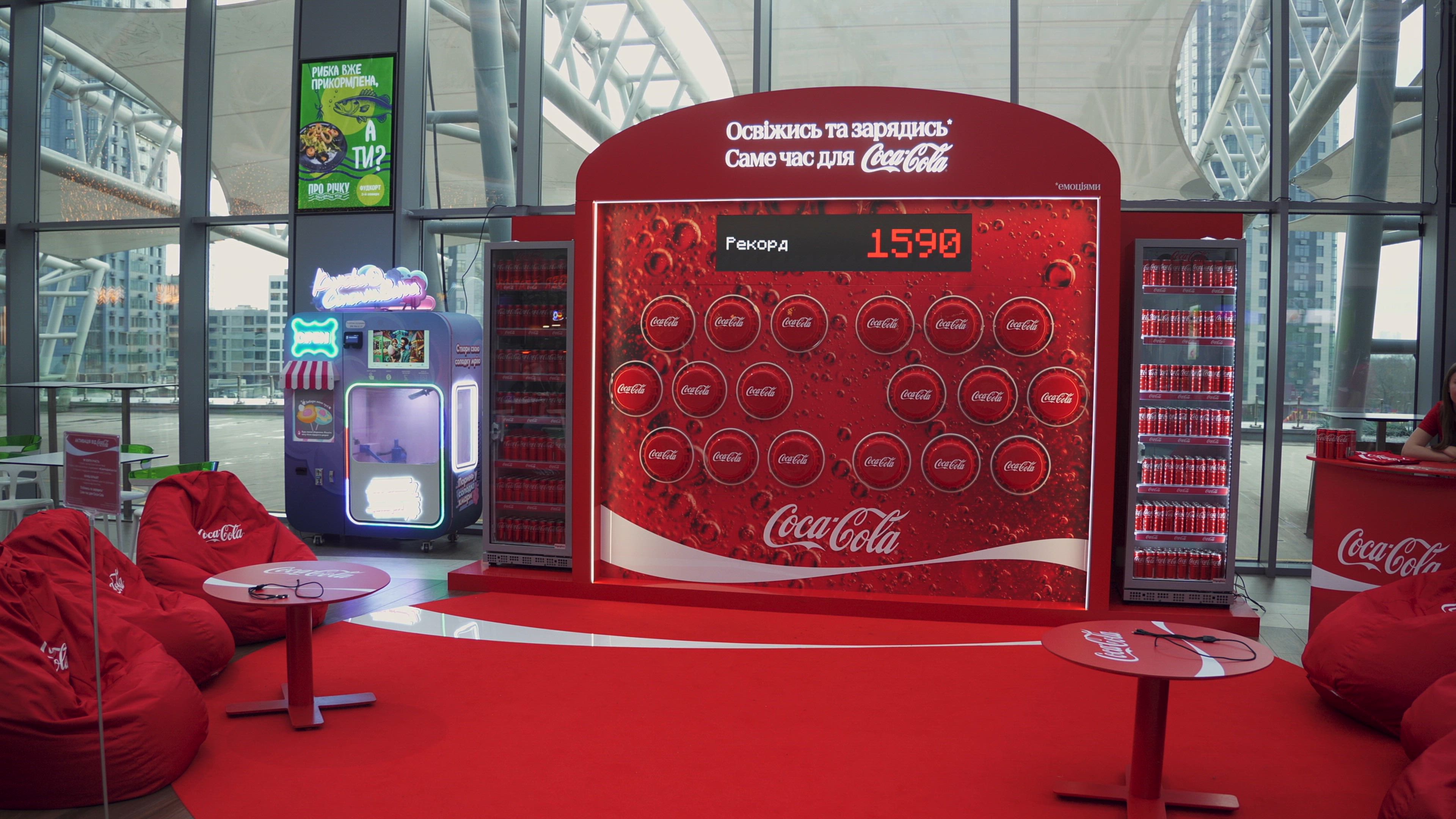 Coke 2026
